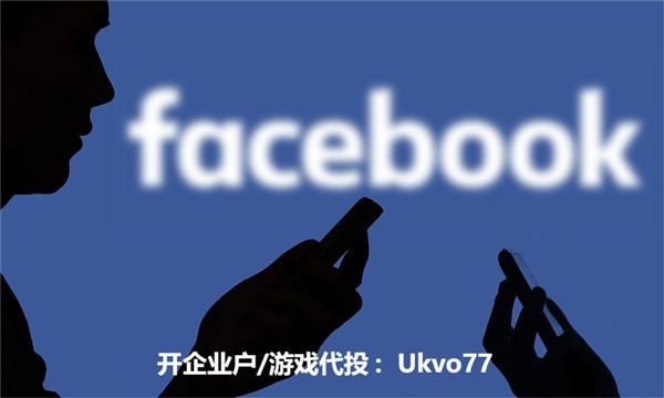 Facebook游戏代投/如何找到代投专业的团队