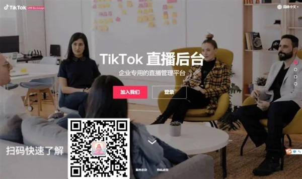 tiktok平台的提成是多少？有什么技巧吗？