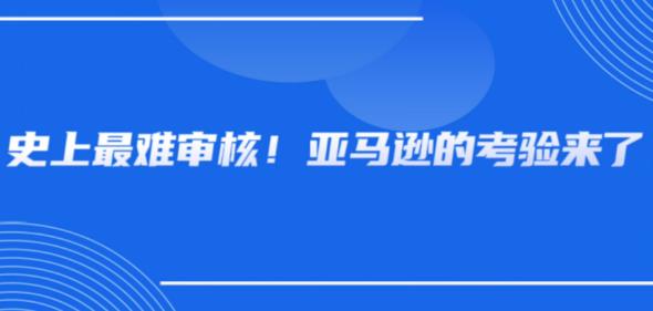 又发癫！史上最难视频验证爆发，多位卖家中招