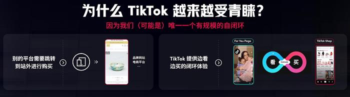 跨越山川大海，中国品牌借TikTok爆品扬帆全球