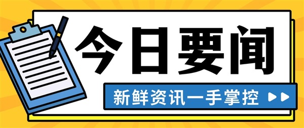 跨境卖家注意！捷克VAT这些情况可以申请免除罚金！