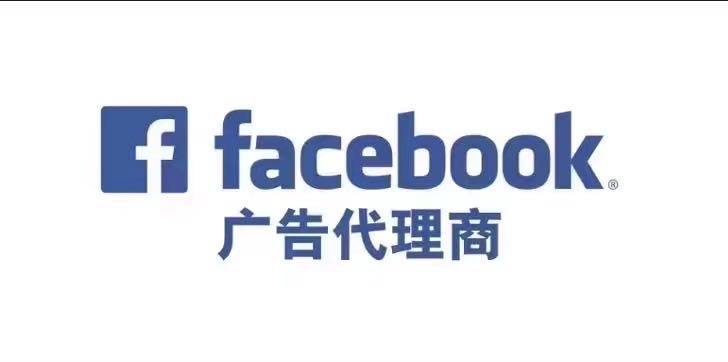 Facebook海外企业户、Facebook怎么开户?