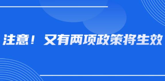 产品下架、巨额罚款，亚马逊又有两项政策即将生效