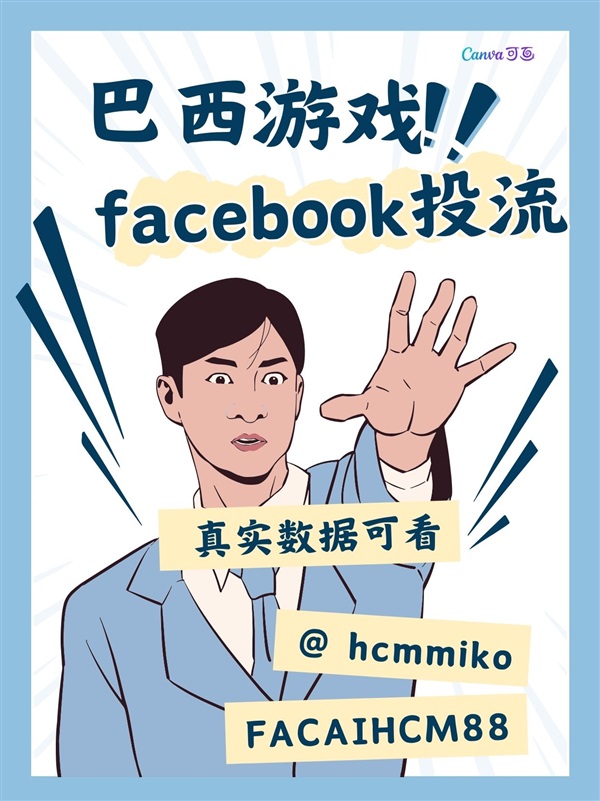 Facebook 账户知多少？BM 户与企业户大揭秘