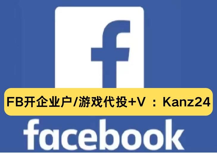 Facebook开户游戏代投&游戏热门品类不同地区解析