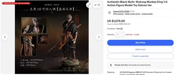 《黑神話：悟空》全球大熱，中國IP火爆eBay平臺