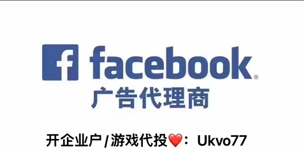 Facebook开企业户&爆品打造秘籍！