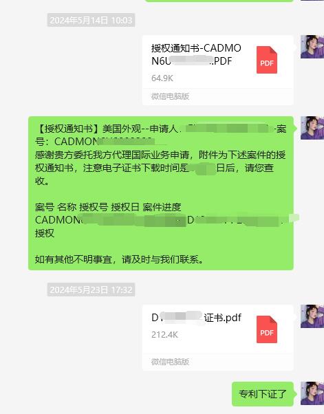 美国外观专利新颖性驳回答复成功的经验分享