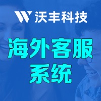 Udesk海外即时通讯软件：连接世界的桥梁与未来的展望