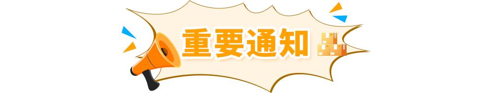 注意！亚马逊将于9月30日开始分阶段上线全新合规流程体验-58电商