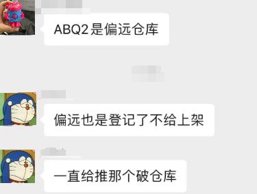 又爆了！亚马逊全线爆仓，卖家如何突破困境？