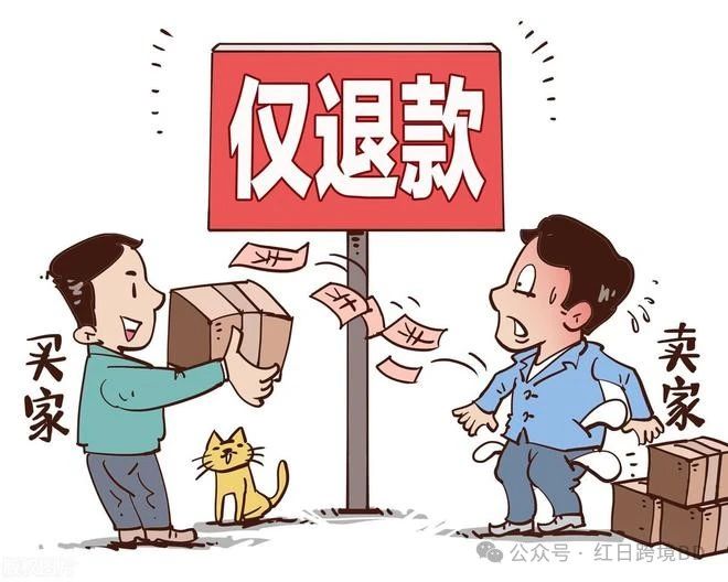 一波羊毛黨在路上，歐洲站“僅退款”政策即將上線！