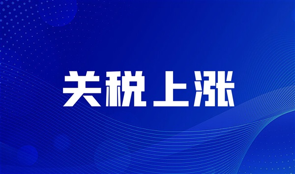 特朗普胜选！，跨境电商关税劫？新一轮风雨将至！