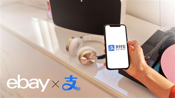 eBay为中国买家添加支付宝作为便捷的支付选项