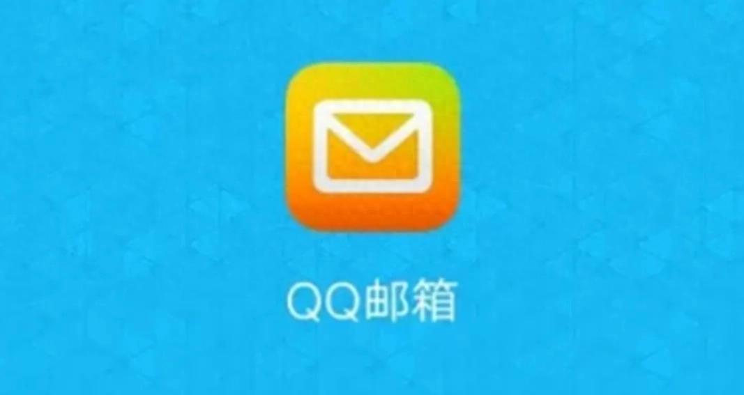 分享如何让QQ邮箱代收Gmail（谷歌）邮箱的邮件技巧