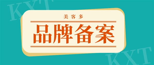 美客多卖家注意，墨西哥TM标也能享品牌特权