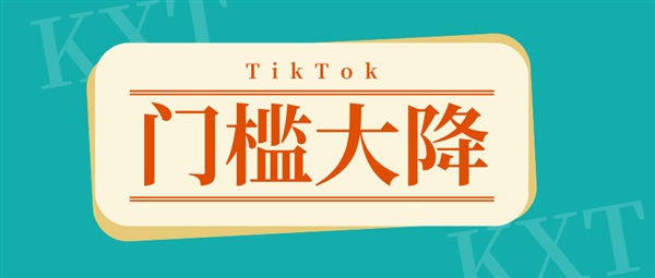 TikTok不需要第三方电商平台运营经验，仅凭营业执照即可开店！