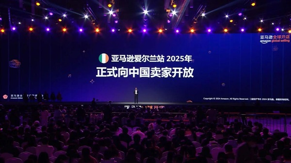 第十届亚马逊跨境峰会南京举行，2025业务战略重点揭晓