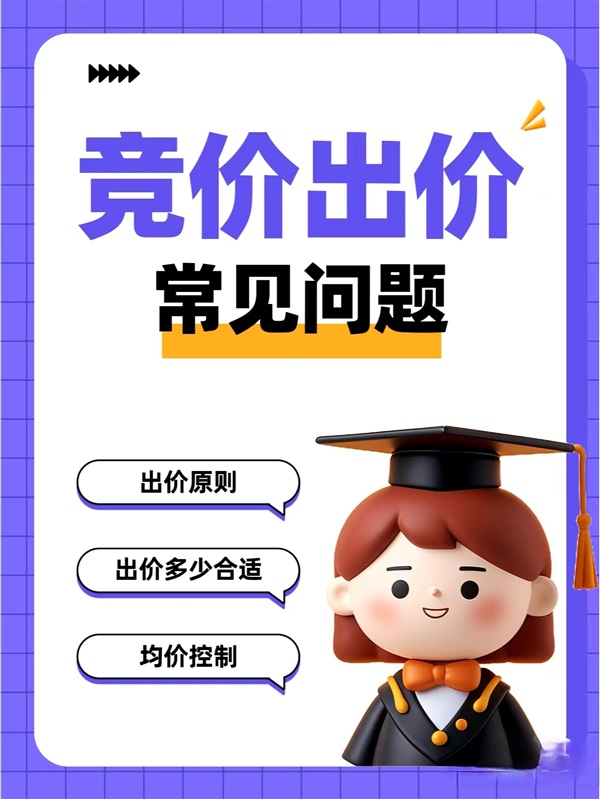 注意！分时竞价和预算安排可能正在拖累你的广告效果