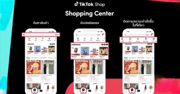 TikTok 商家中心的广告投放介绍：专业名词解读、投放策略及调整节奏