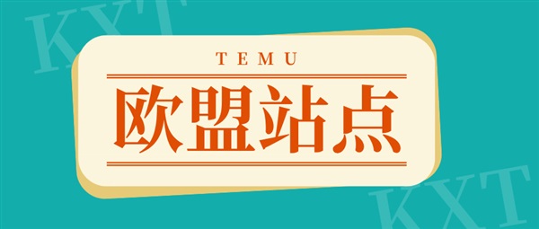 紧急通知！TEMU欧洲站电池产品需提交CE-Battery资质