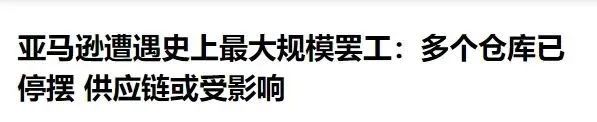 亚马逊FBA政策又更新！卖家无法接受