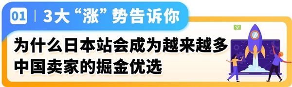 2025日亞賣家大逆襲！賦能計(jì)劃升級，爆品預(yù)測助您盈利翻倍！