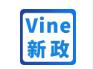 4大更新！亚马逊Vine计划新政策与优惠揭晓，助力所有卖家