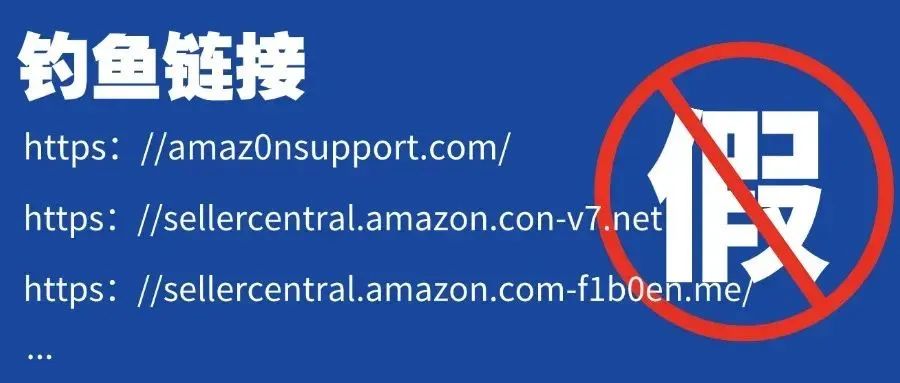 注意！缅北诈骗盯上亚马逊卖家！有大批卖家中招被骗
