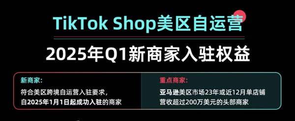 TikTok美区恢复运营！最新小店与广告问题解答Q&A