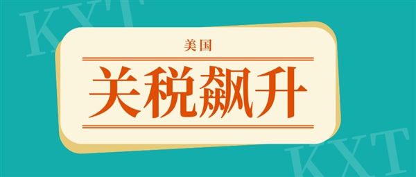 突发！美国新政重击中国跨境电商，行业巨震！