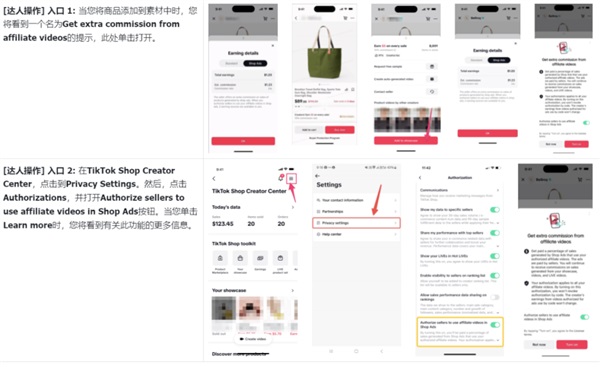 ACA投達(dá)寶：TikTok Shop商家如何高效提升GMV？