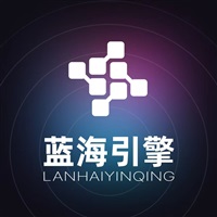 藍(lán)海引擎