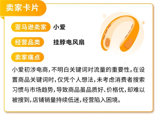 高效引流指南！亚马逊3步关键词优化，轻松提升流量不烧钱！