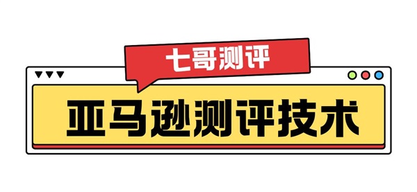 90%賣(mài)家測(cè)評(píng)失敗，是因?yàn)楹雎粤诉@3個(gè)細(xì)節(jié)