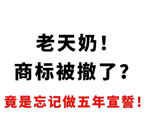 緊急排查！大批賣家品牌失效，美標(biāo)5-6年宣誓必做！