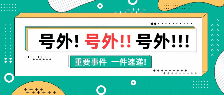 进军欧洲电商市场，Allegro平台卖家如何轻松搞定OSS注册？