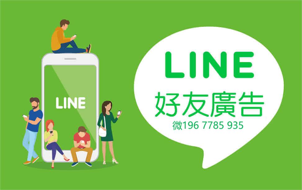 國風(fēng)短劇出海臺灣借力LINE媒體廣告營銷獲客策略