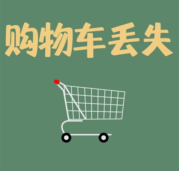Buff疊加！眾多賣家遭遇廣告異常且購物車消失，怎么辦？