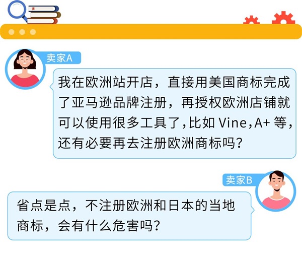 警惕商標(biāo)“盲區(qū)”！產(chǎn)品下架風(fēng)險(xiǎn)大，賣家如何避免？