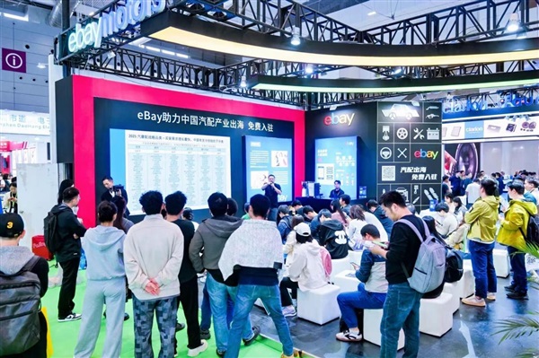 eBay九州展引爆汽配出海熱潮，華南賣家全球掘金起航