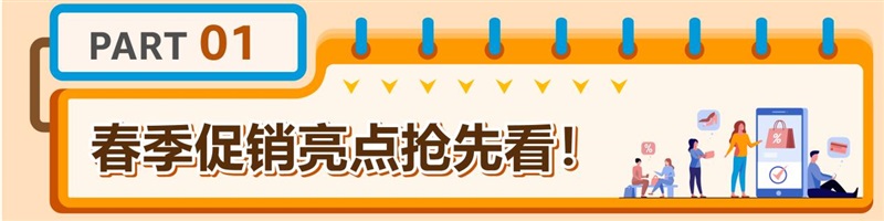 图片[3]-亚马逊北美、欧洲春促来袭，日本Smile Sale预热开启！-58电商