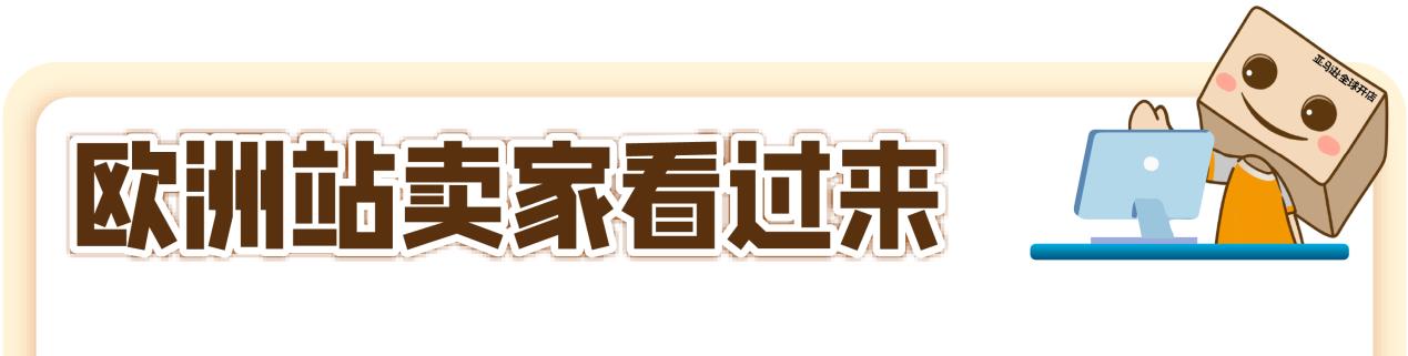 图片[7]-亚马逊北美、欧洲春促来袭，日本Smile Sale预热开启！-58电商