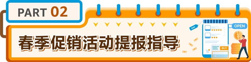 图片[8]-亚马逊北美、欧洲春促来袭，日本Smile Sale预热开启！-58电商