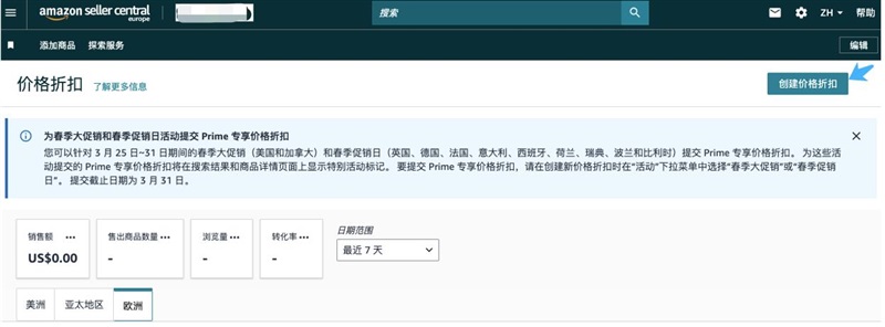 图片[14]-亚马逊北美、欧洲春促来袭，日本Smile Sale预热开启！-58电商
