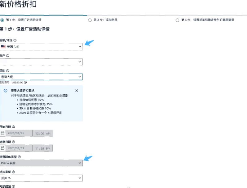 图片[15]-亚马逊北美、欧洲春促来袭，日本Smile Sale预热开启！-58电商