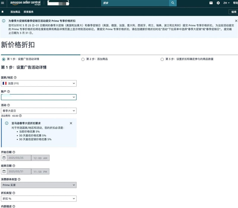 图片[16]-亚马逊北美、欧洲春促来袭，日本Smile Sale预热开启！-58电商