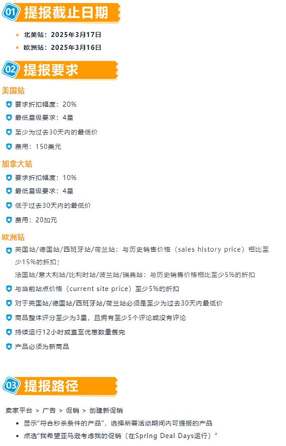 图片[20]-亚马逊北美、欧洲春促来袭，日本Smile Sale预热开启！-58电商