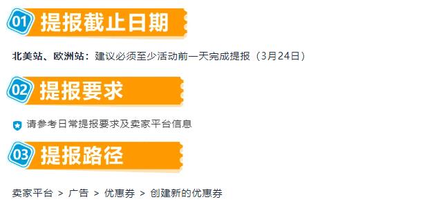 图片[22]-亚马逊北美、欧洲春促来袭，日本Smile Sale预热开启！-58电商