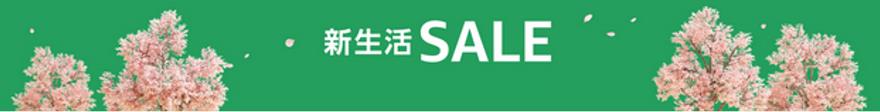 图片[24]-亚马逊北美、欧洲春促来袭，日本Smile Sale预热开启！-58电商
